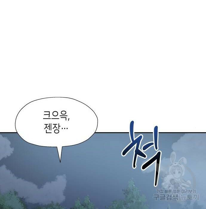 이계진입 리로디드 38화 11