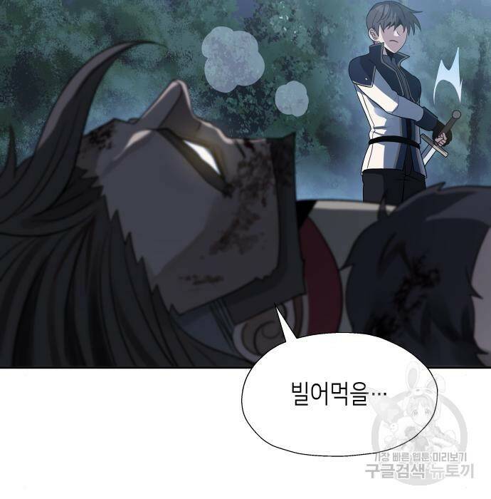 이계진입 리로디드 38화 12