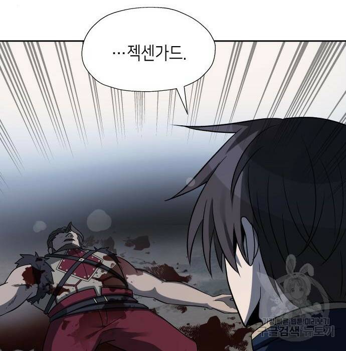 이계진입 리로디드 38화 15