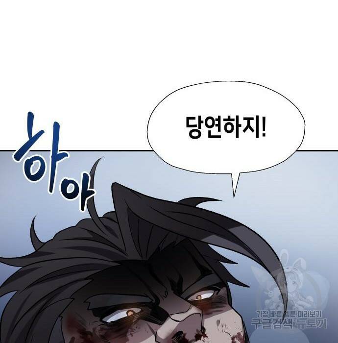 이계진입 리로디드 38화 17