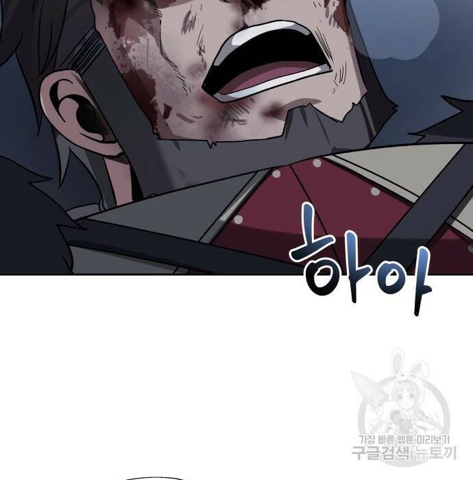 이계진입 리로디드 38화 18