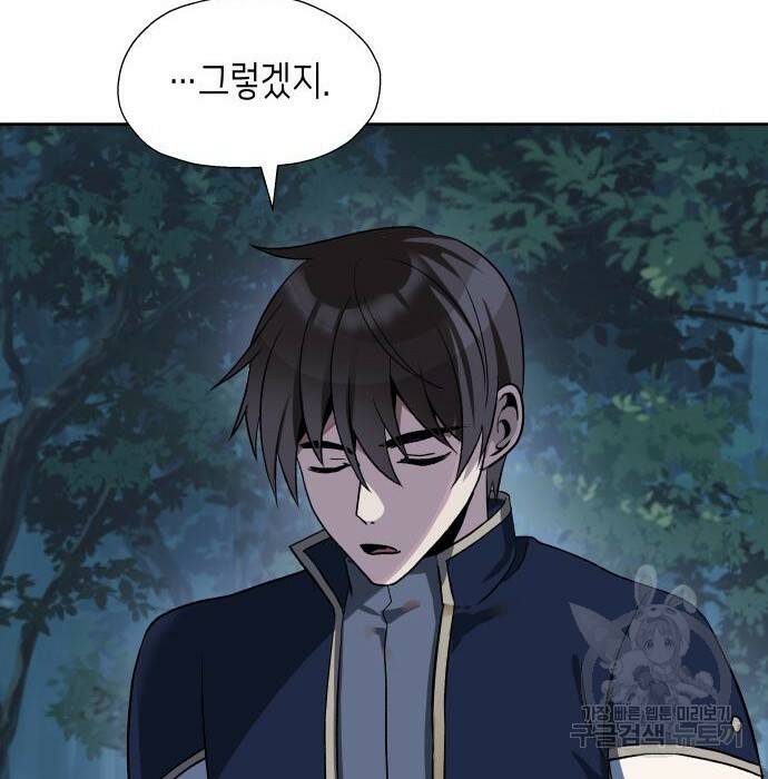 이계진입 리로디드 38화 19