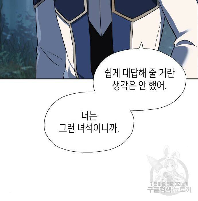 이계진입 리로디드 38화 20