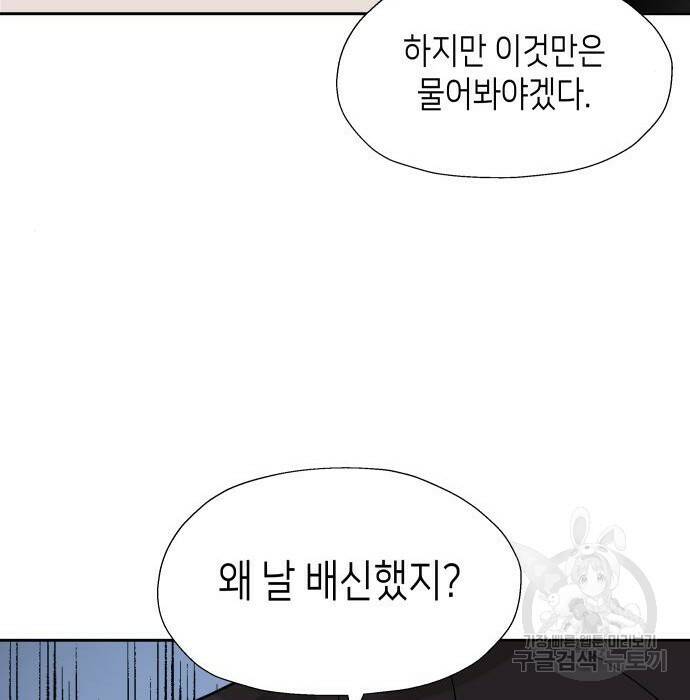 이계진입 리로디드 38화 22