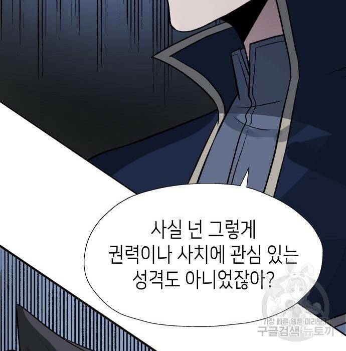이계진입 리로디드 38화 24