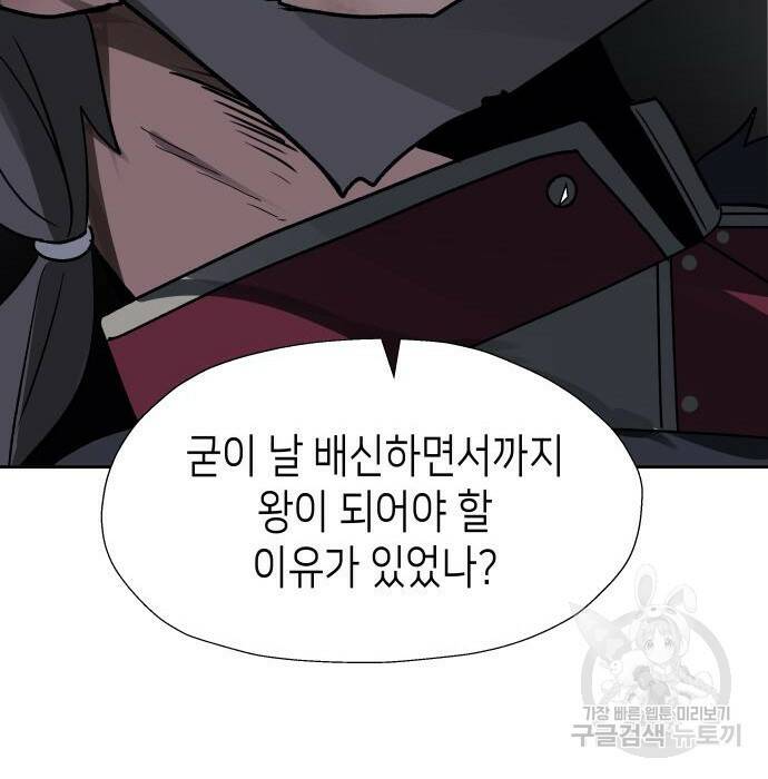 이계진입 리로디드 38화 26