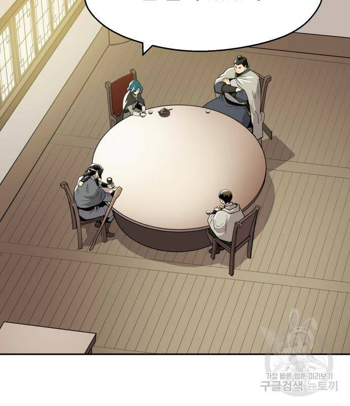 소년 검사 55화 3