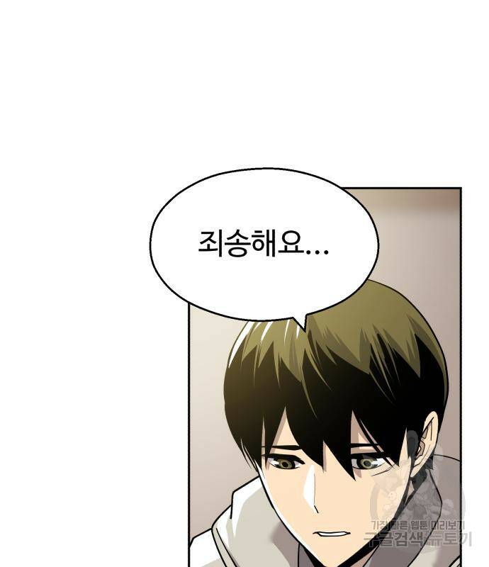 소년 검사 55화 4