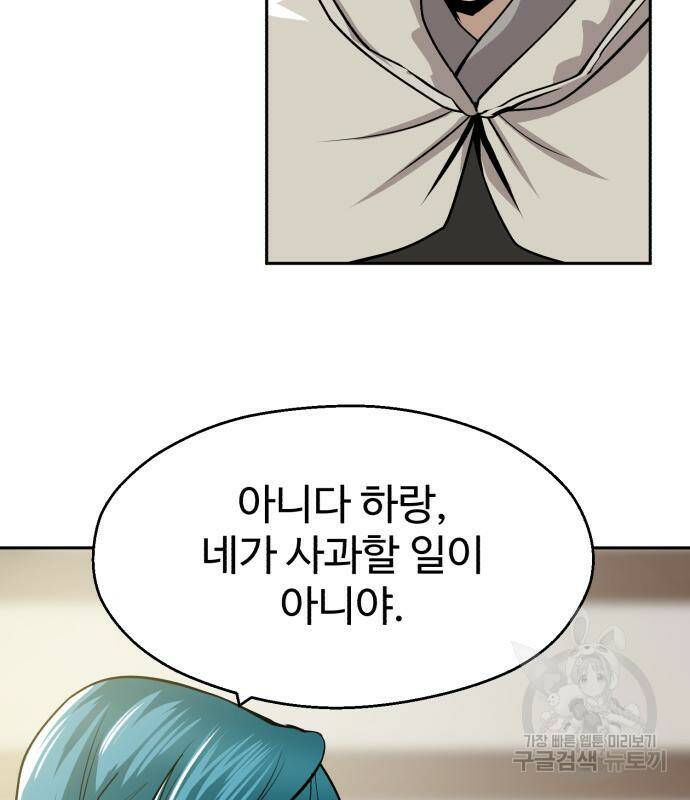 소년 검사 55화 5