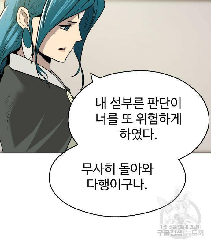 소년 검사 55화 6