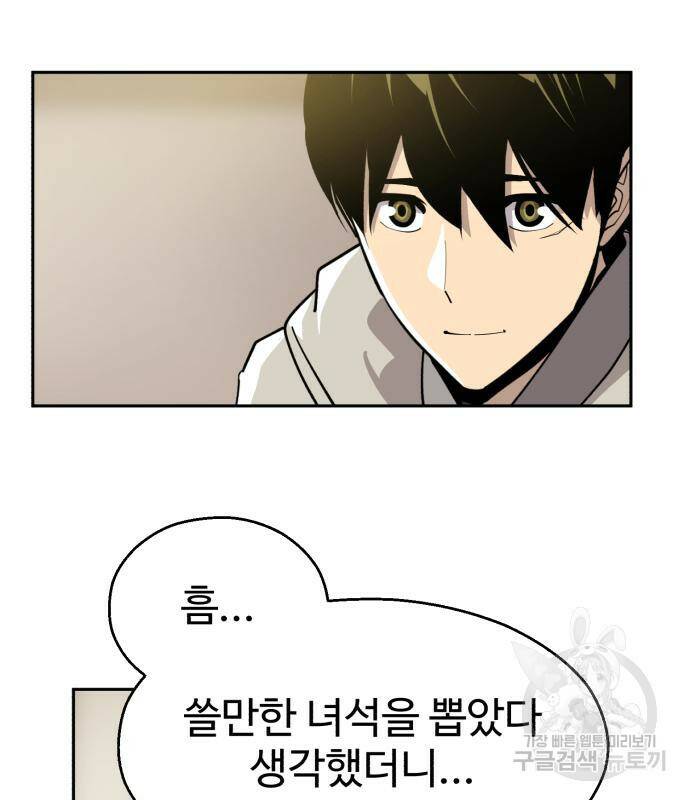 소년 검사 55화 7