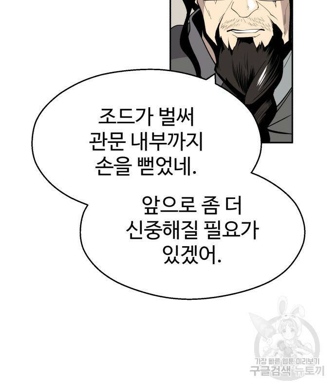 소년 검사 55화 9