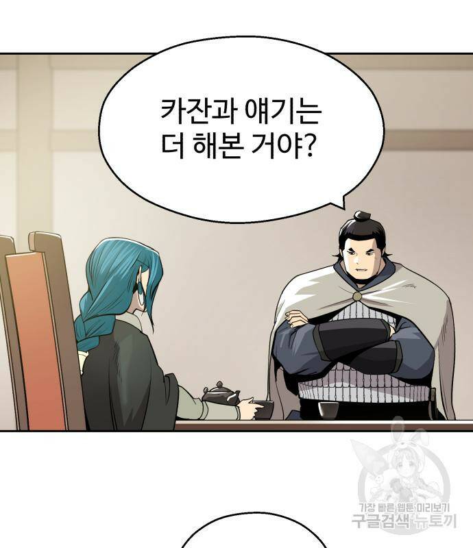 소년 검사 55화 10