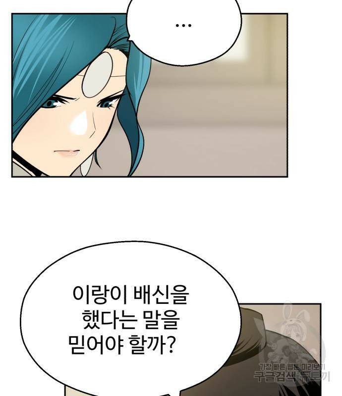 소년 검사 55화 11