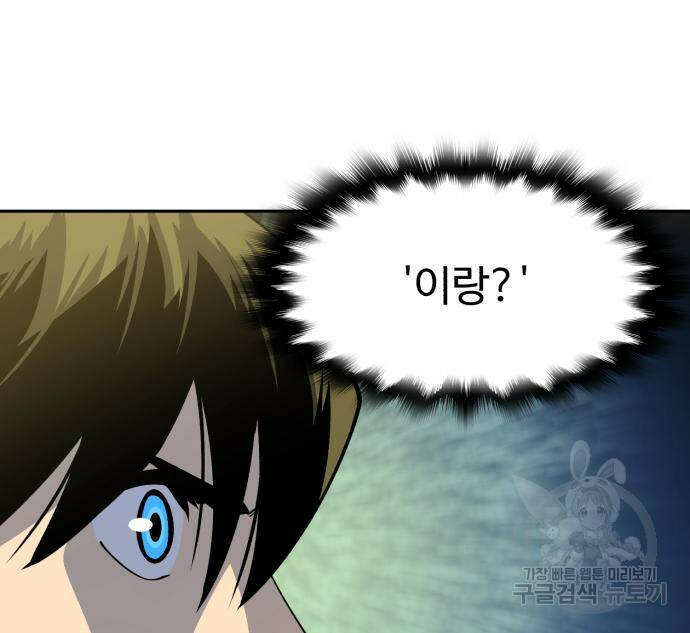 소년 검사 55화 13