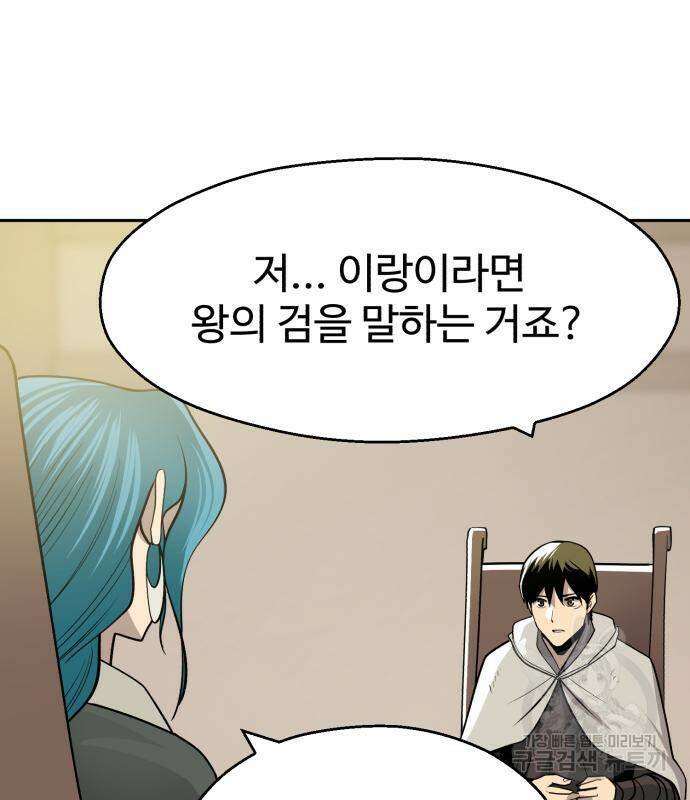 소년 검사 55화 15
