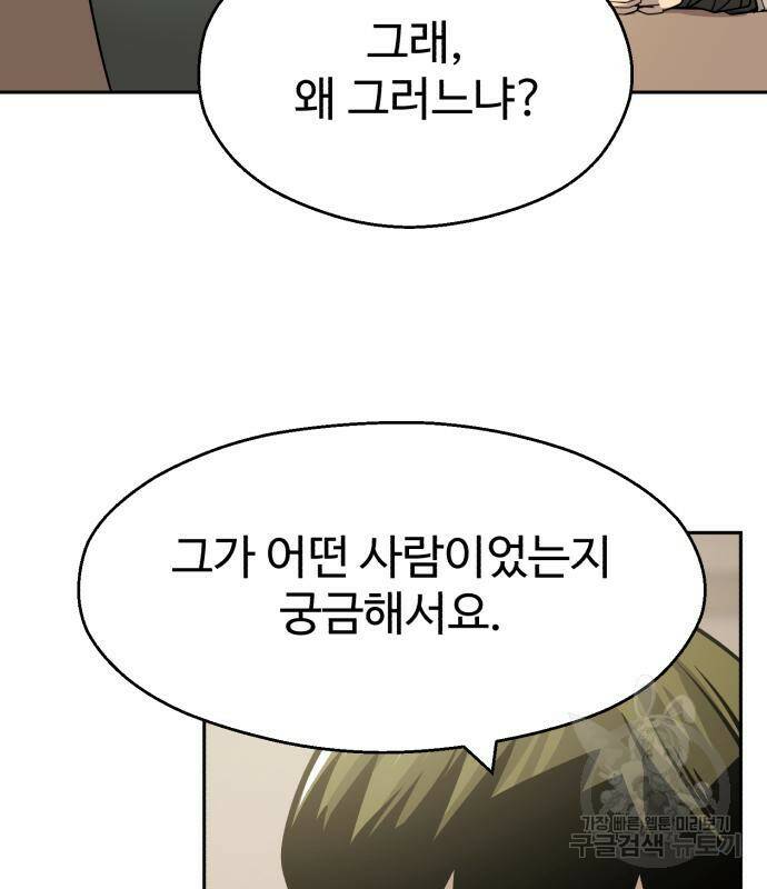 소년 검사 55화 16