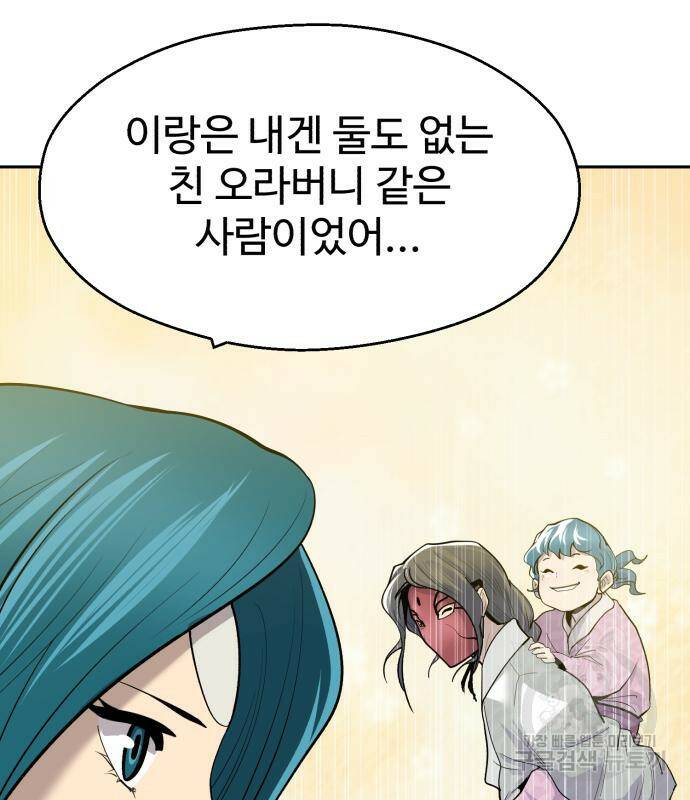 소년 검사 55화 18
