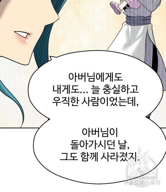 소년 검사 55화 19