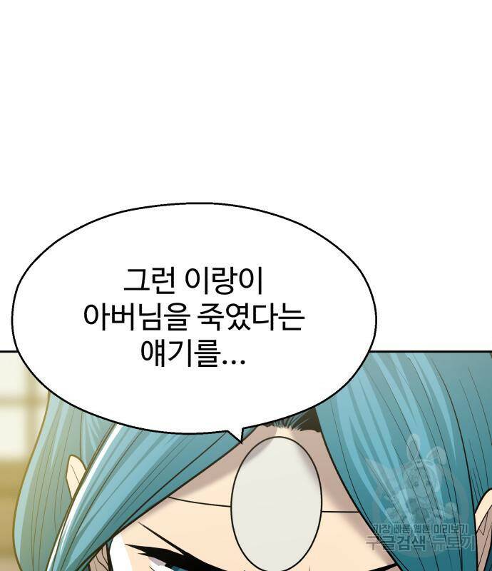 소년 검사 55화 20