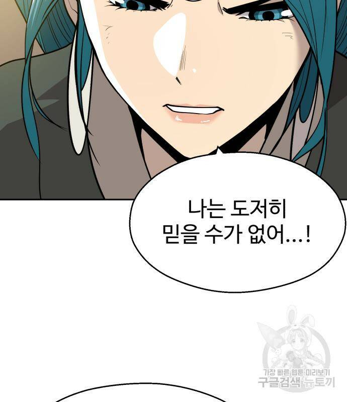 소년 검사 55화 21