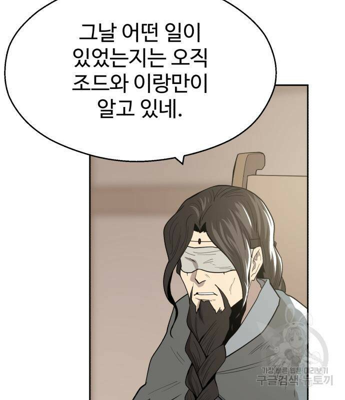 소년 검사 55화 22