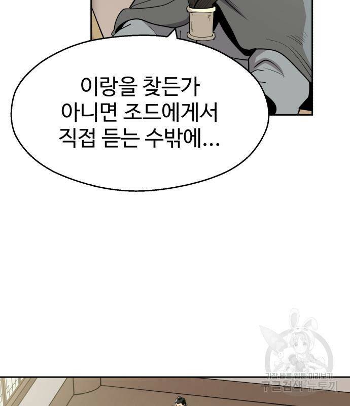 소년 검사 55화 23