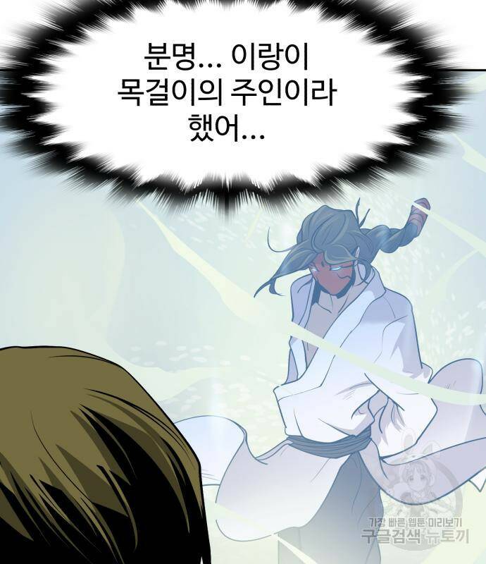 소년 검사 55화 25