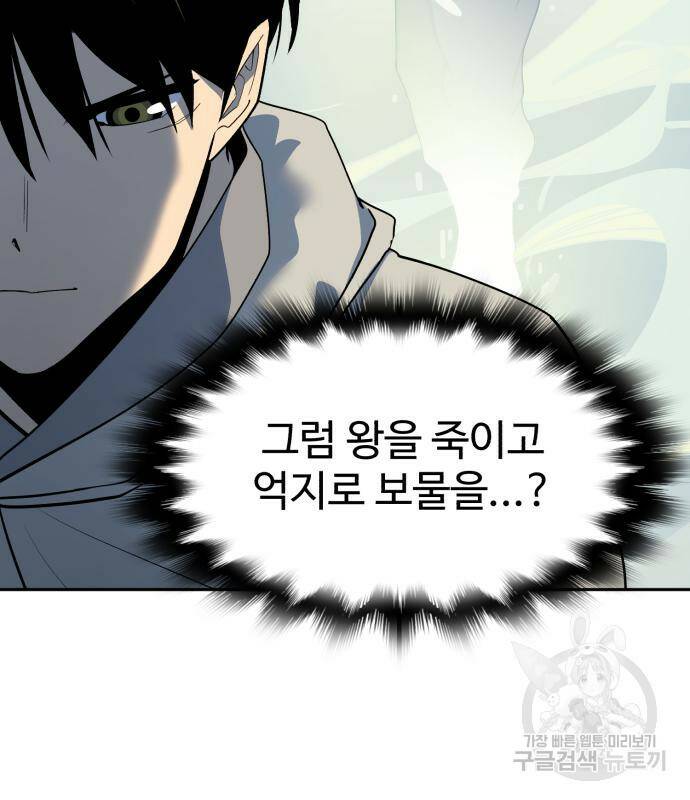 소년 검사 55화 26