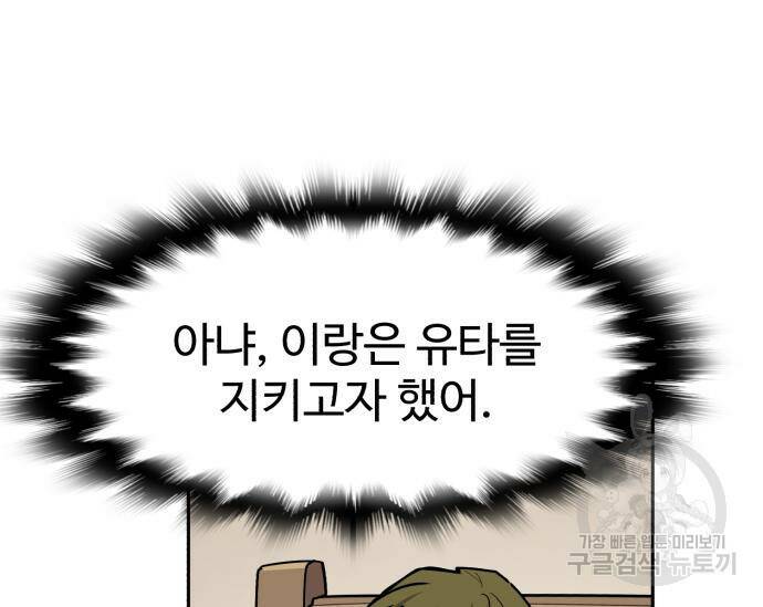 소년 검사 55화 27