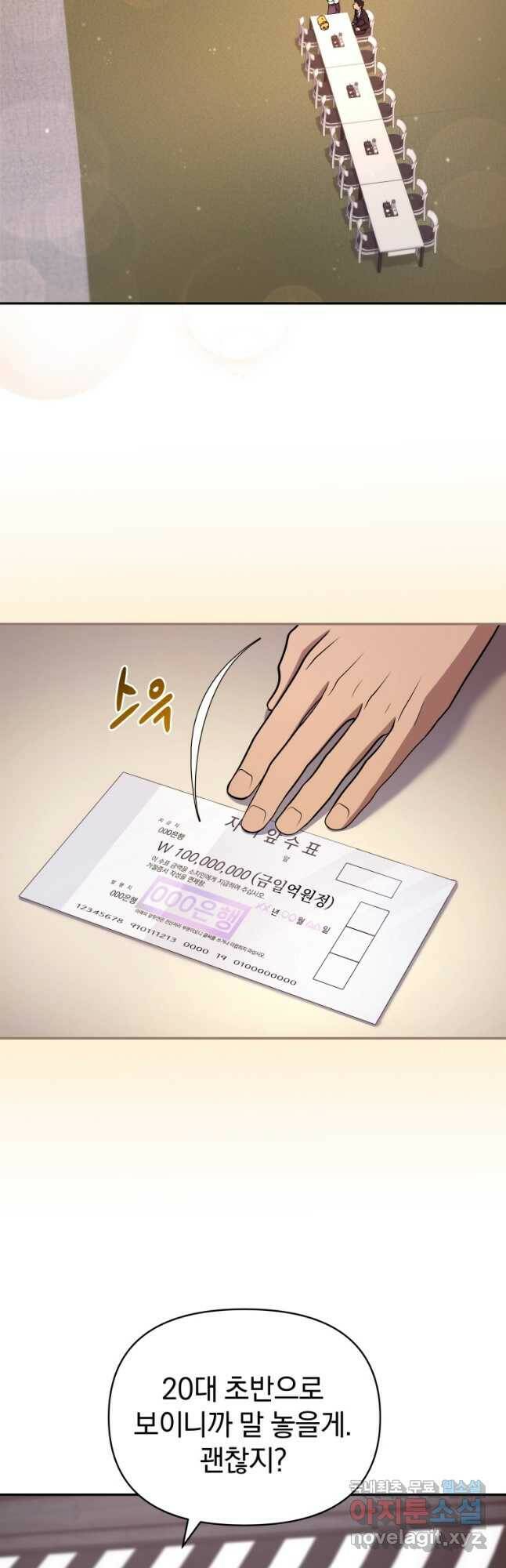 괴식식당 24화 2