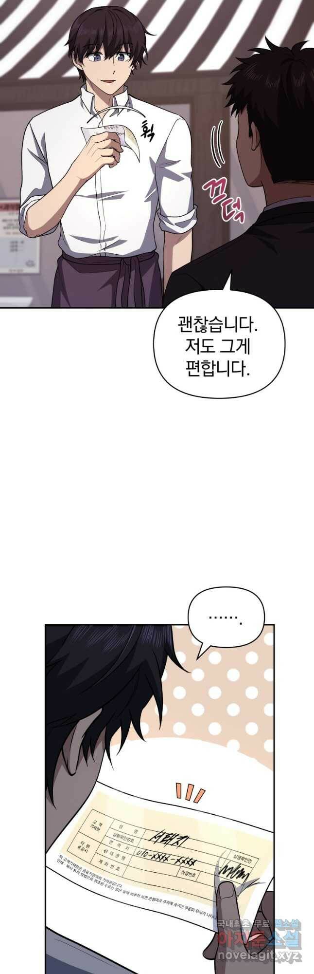 괴식식당 24화 3