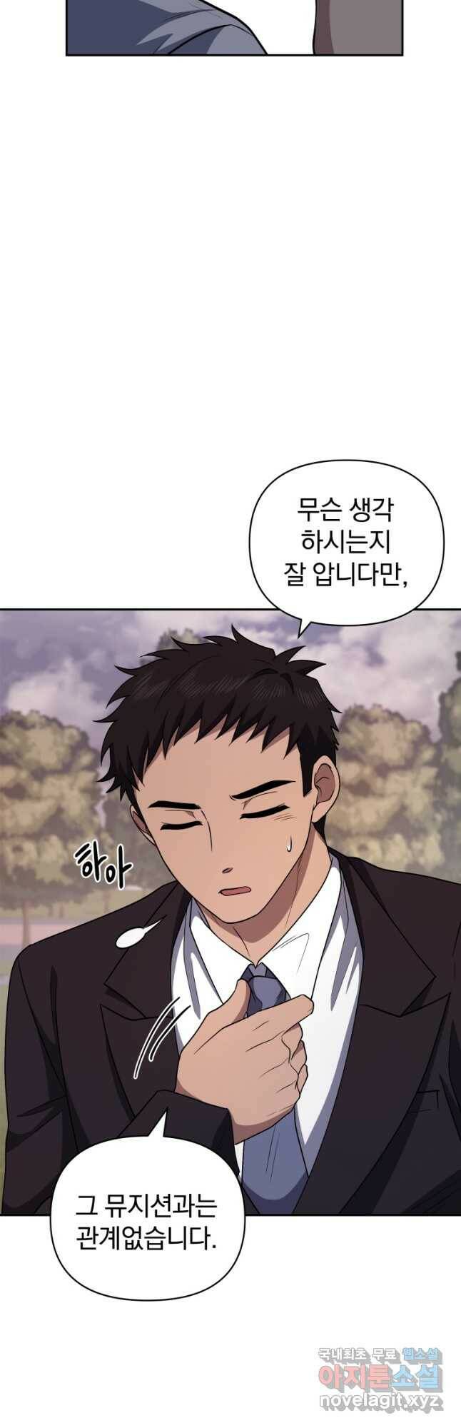 괴식식당 24화 4