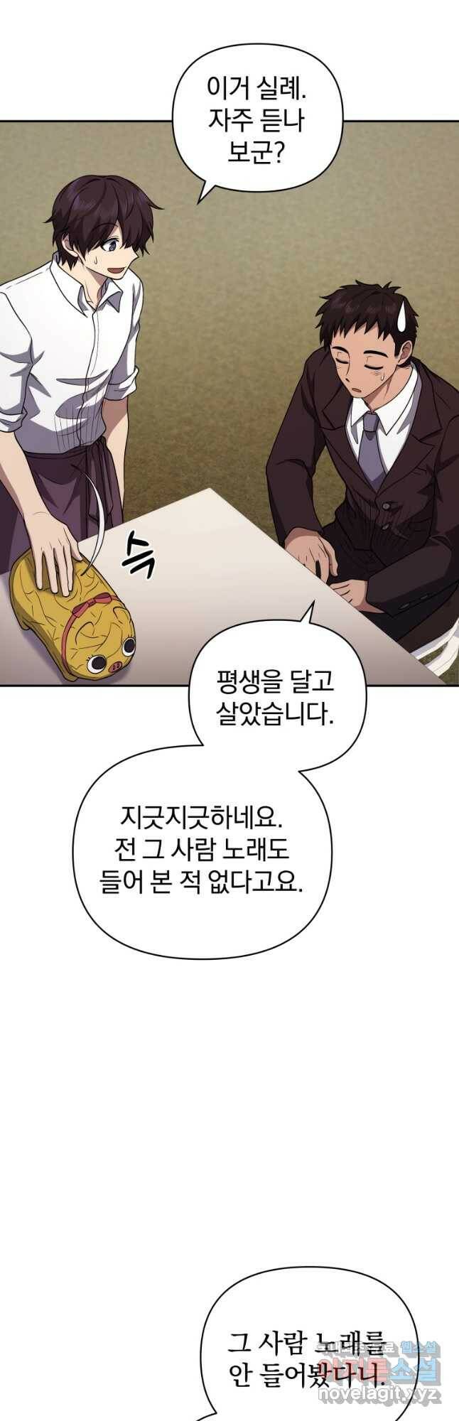 괴식식당 24화 5