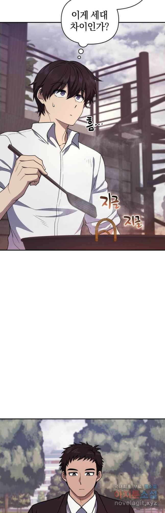 괴식식당 24화 6