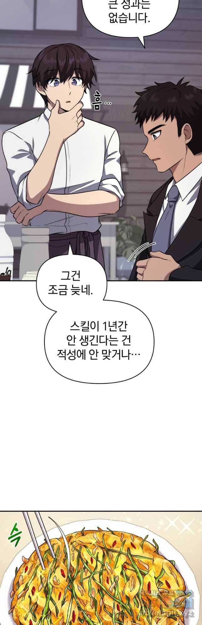 괴식식당 24화 11