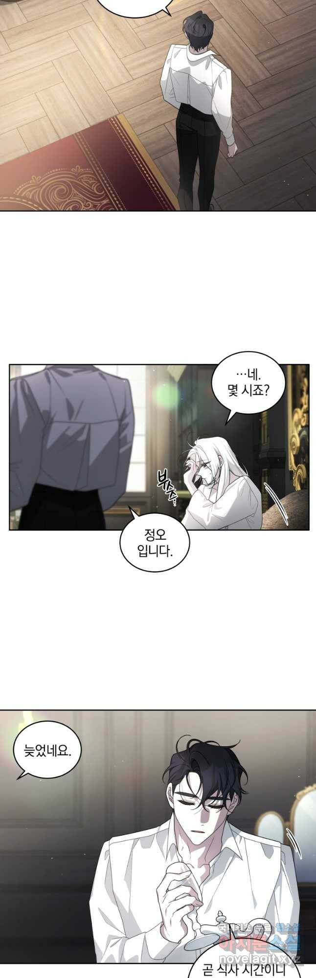 악녀가 길들인 짐승 40화 9