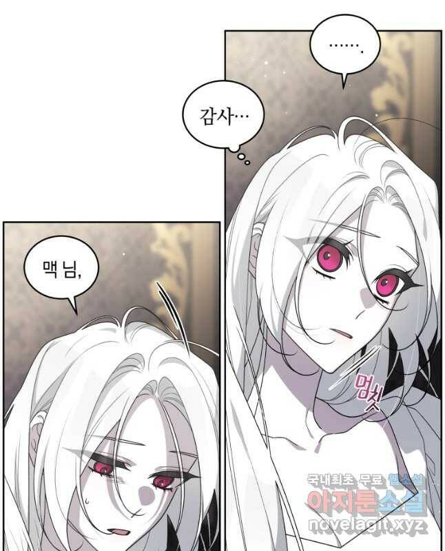 악녀가 길들인 짐승 40화 15