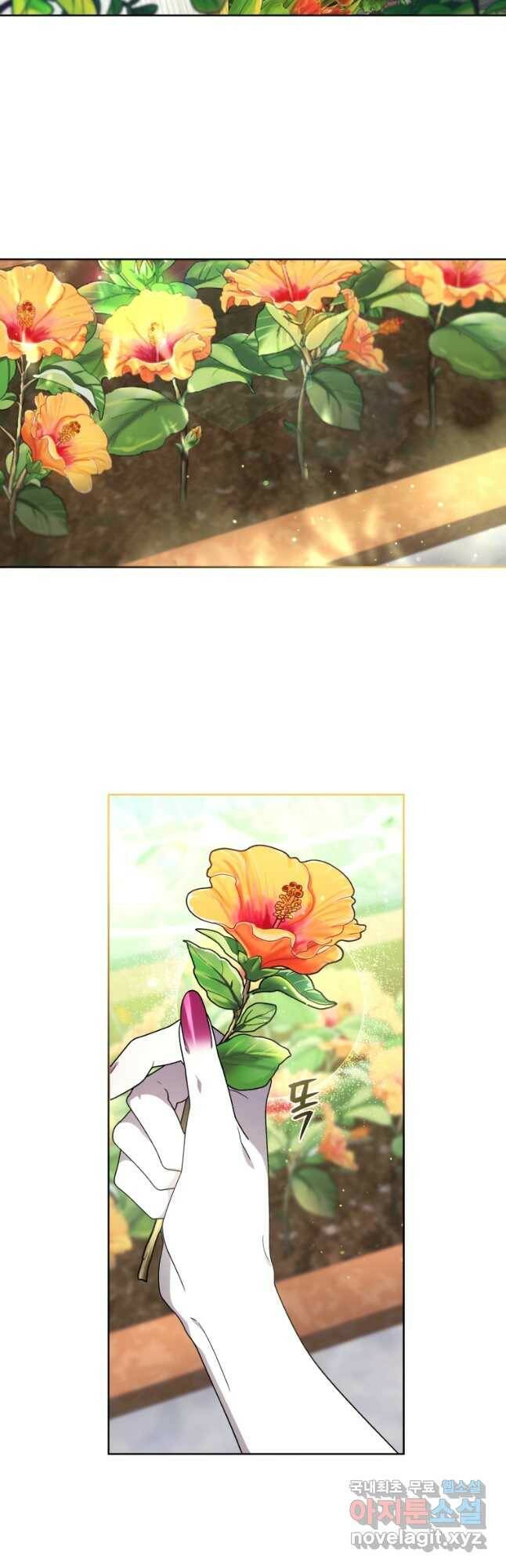악녀가 길들인 짐승 40화 21