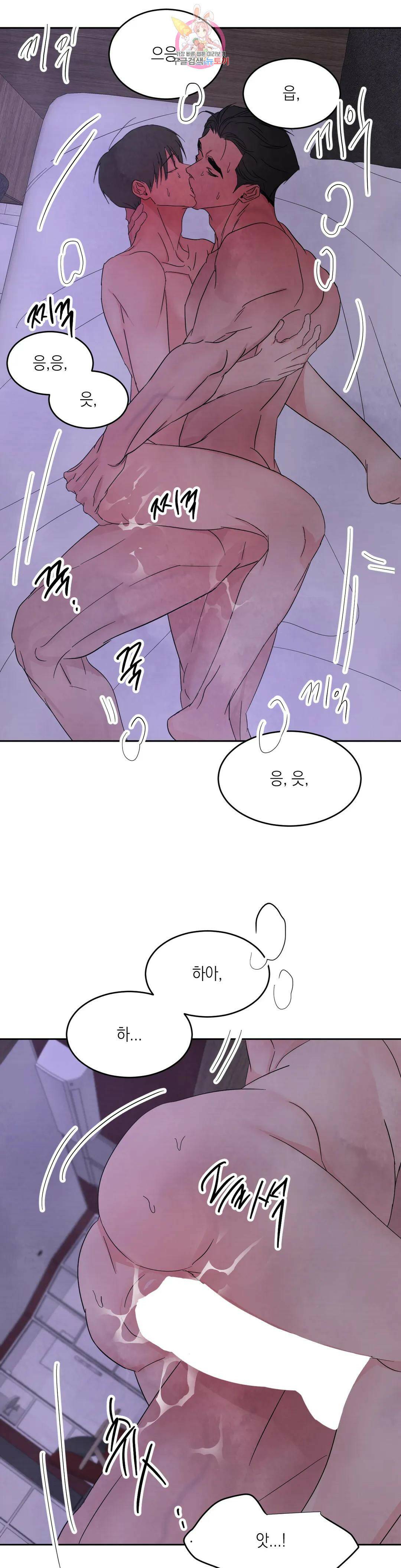 그놈은 공이었다 72화 1