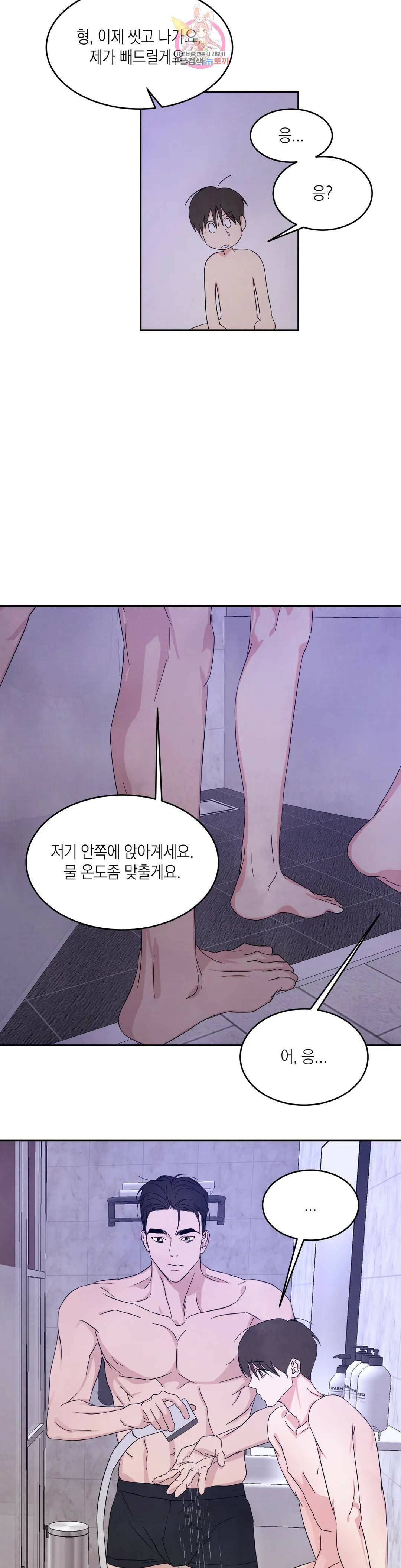 그놈은 공이었다 72화 9