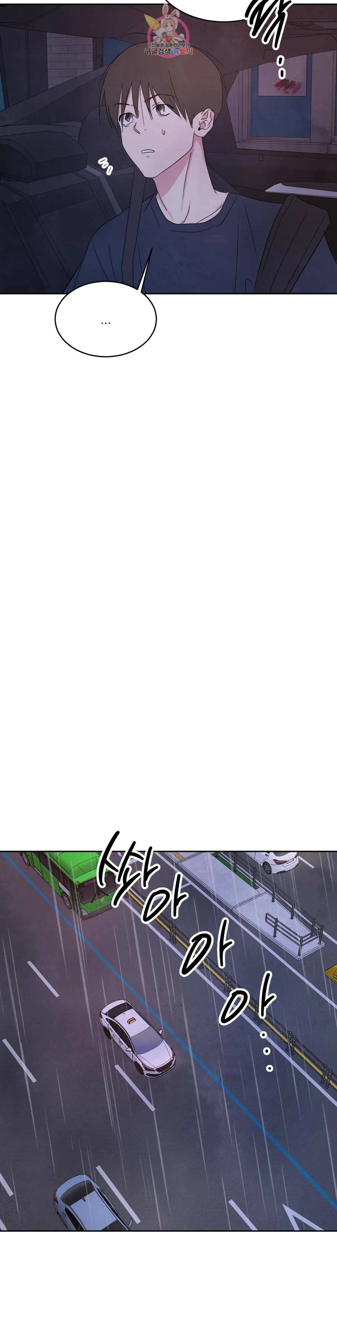 그놈은 공이었다 72화 17
