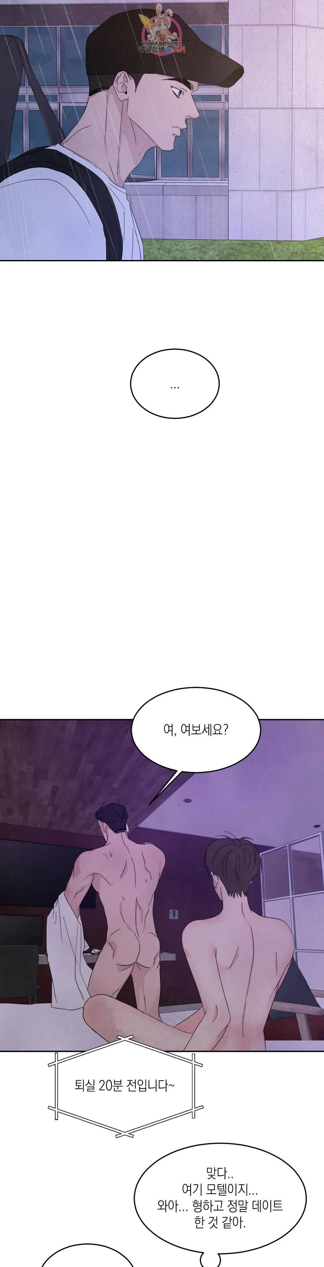 그놈은 공이었다 72화 22