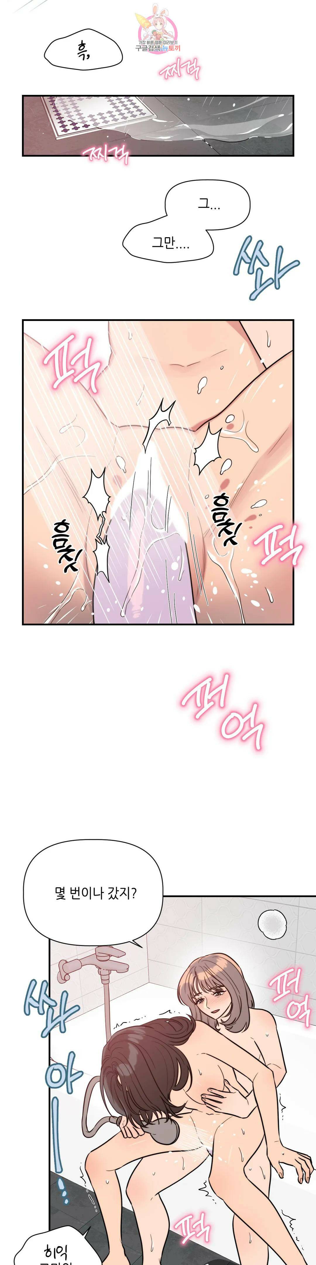 쓰레기를 위하여 외전 최종화 4