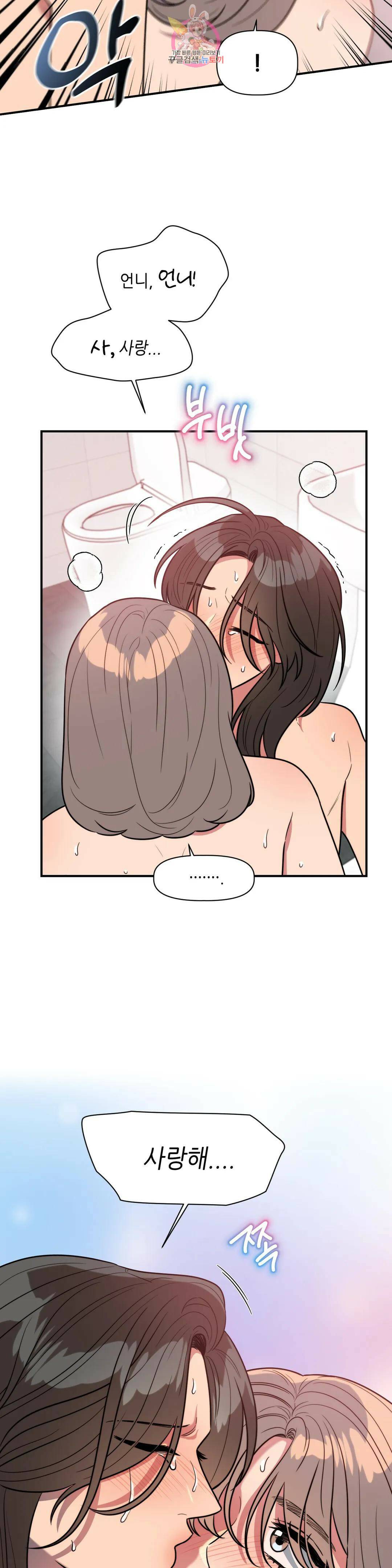 쓰레기를 위하여 외전 최종화 7