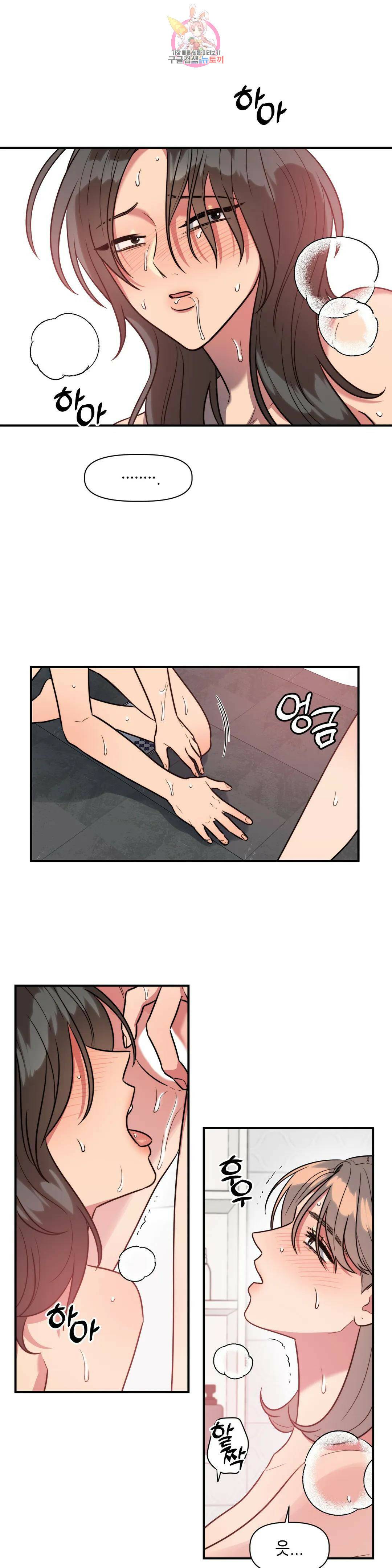 쓰레기를 위하여 외전 최종화 11