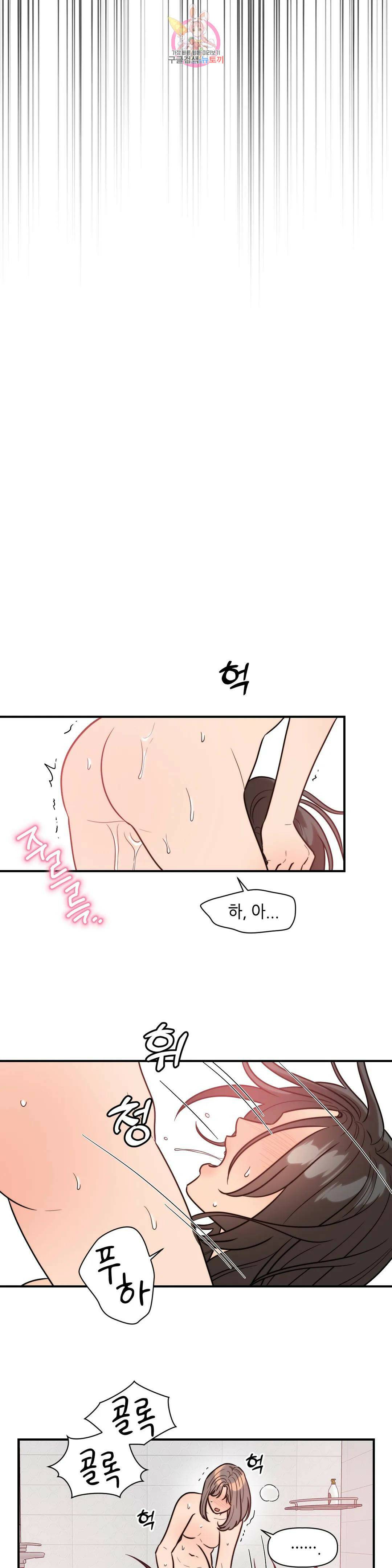 쓰레기를 위하여 외전 최종화 18