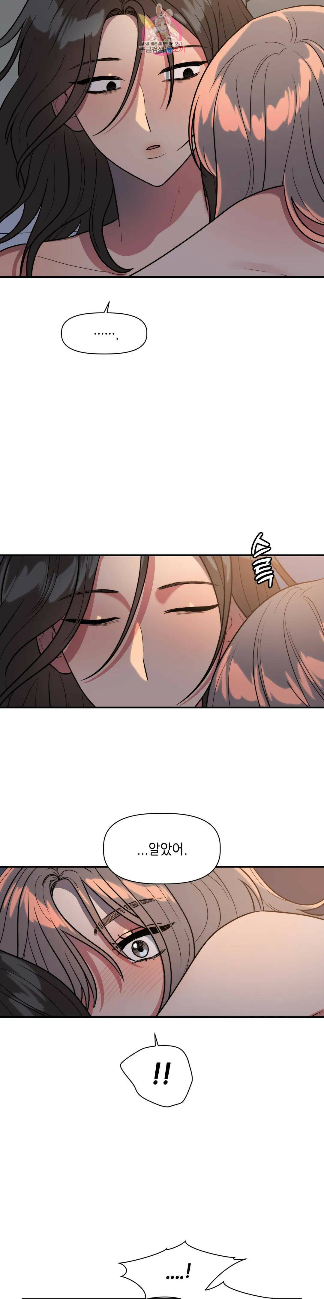 쓰레기를 위하여 외전 최종화 31