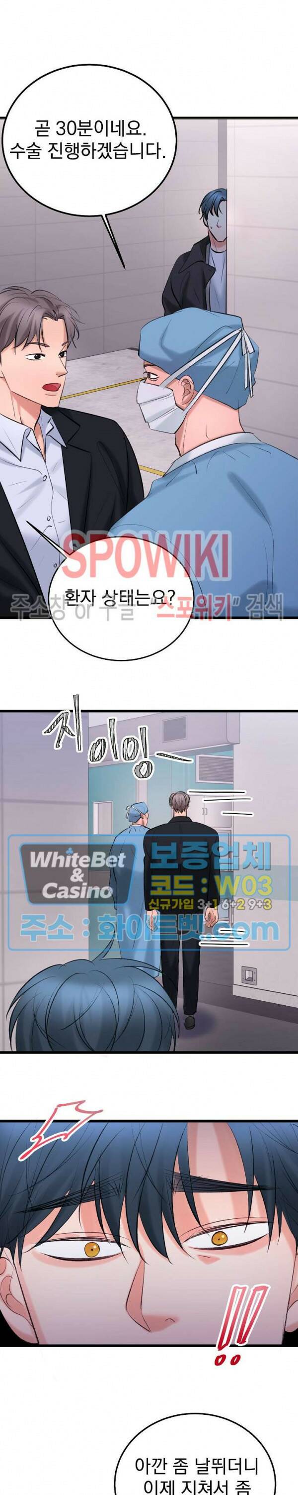 난잡한 인형을 기르다 31화 4