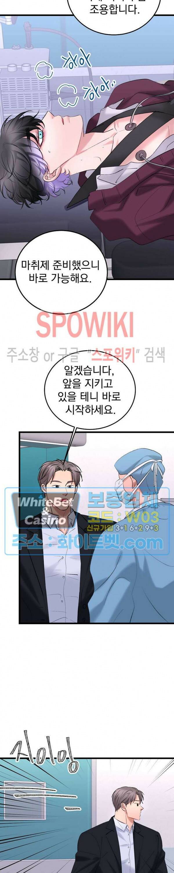 난잡한 인형을 기르다 31화 5